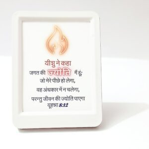 Christian Light Lamp